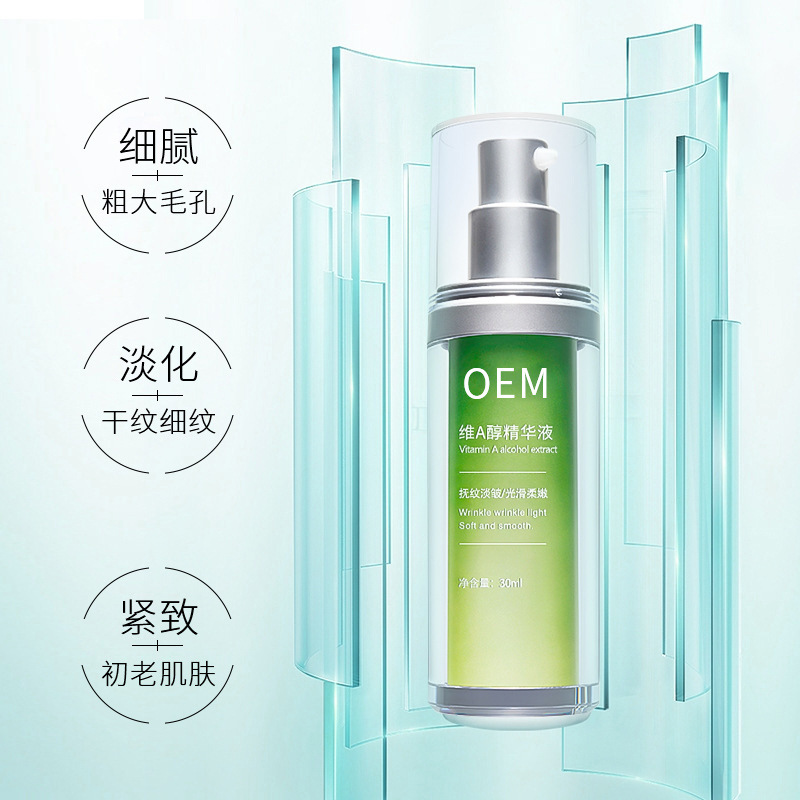 雅晴_抗初老精华液OEM