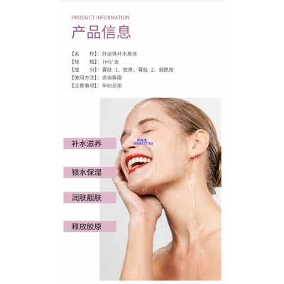 雅晴_仪器导入式_水光动能素