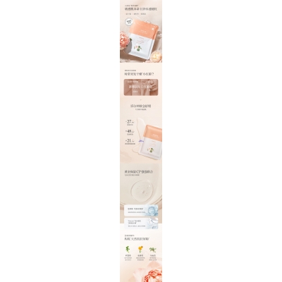 雅晴_山茶面膜OEM