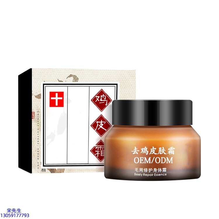 雅晴_去鸡皮肤毛刺毛角周滋润修复保湿身体霜