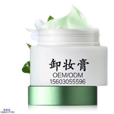 雅晴_卸妆膏 温和不刺激 O刺激配方 深层清洁彩妆护肤面部无残留