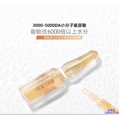 雅晴_玻尿酸安培瓶原液