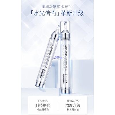 雅晴_水光针精华原液