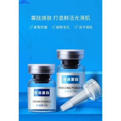 雅晴_纤连蛋白冻干粉