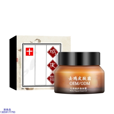 雅晴_去鸡皮肤毛刺毛角周滋润修复保湿身体霜