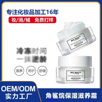 雅晴_角鲨烷抗初老修护细纹保湿面霜