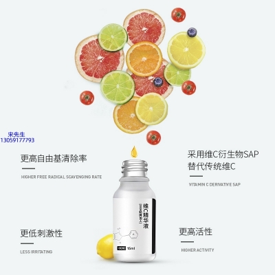 雅晴_精华液VC面部去皱抗皱提拉精致补水保湿提亮肤色美白