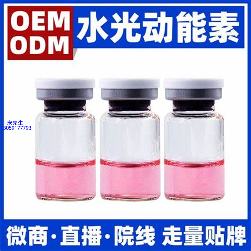 雅晴_水光动能素精华原液胶原蛋白