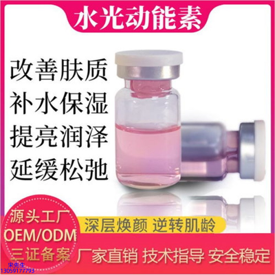 雅晴_水光动能素美白