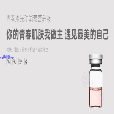 雅晴_水光动能素精华原液OEM定制