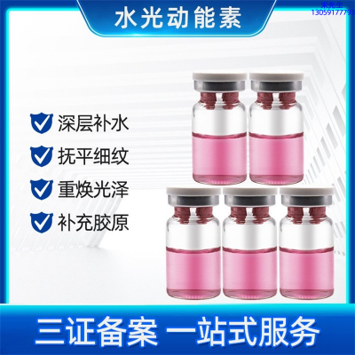 雅晴_水光贴牌