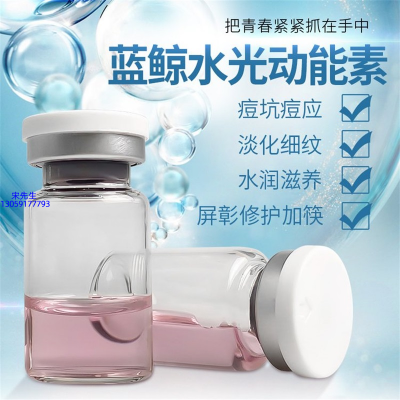 雅晴_水光动能素精华原液保湿