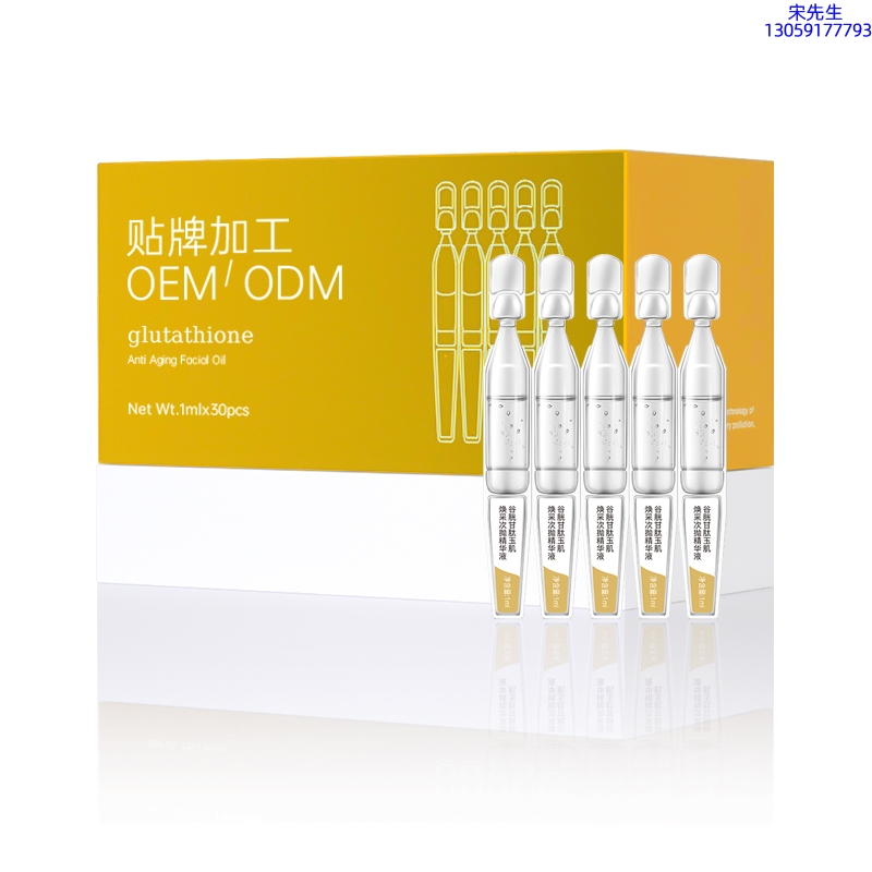 雅晴_谷胱甘肽玉肌焕采次抛精华液（30支）